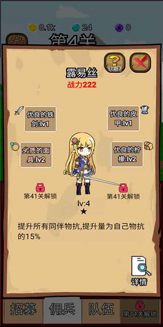 露易絲傭兵團安卓版 v9.7 2