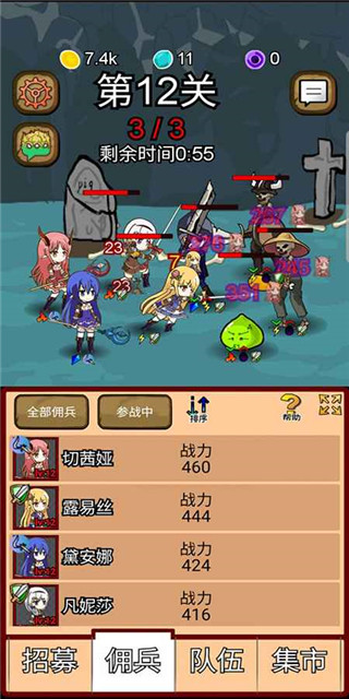 露易絲傭兵團安卓版 v9.7 4