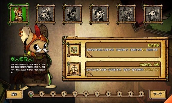 鼠之城邦無限金幣 v1.086 0