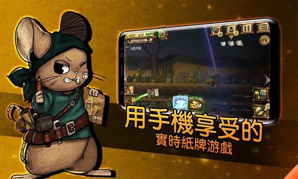 鼠之城邦無限金幣 v1.086 3