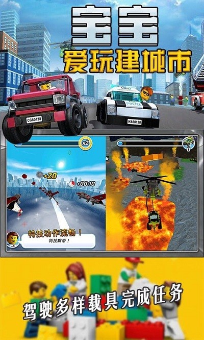 寶寶愛玩建城市 v1.13 2
