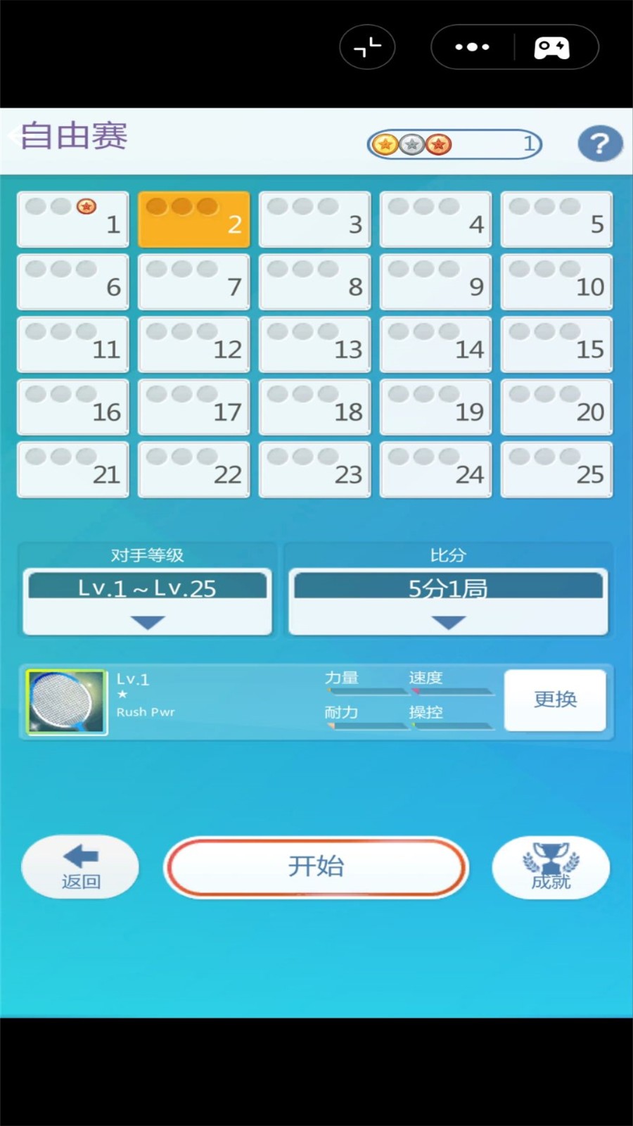 超級羽毛球大師 v1.0 1