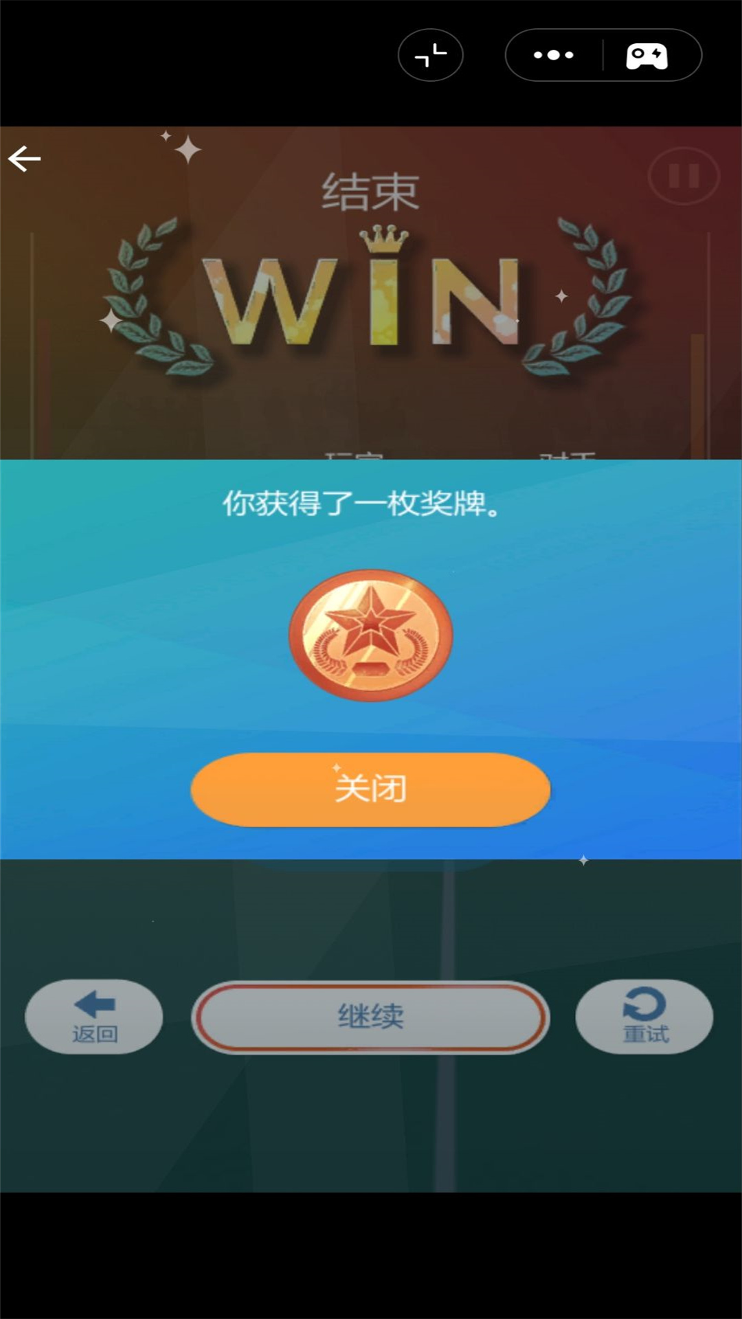 超級羽毛球大師 v1.0 0