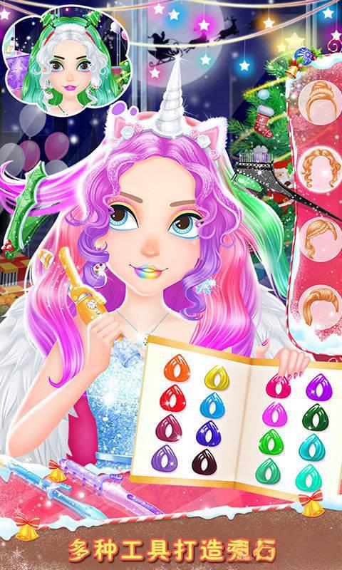 圣誕美發(fā)屋 v1.0.8 1