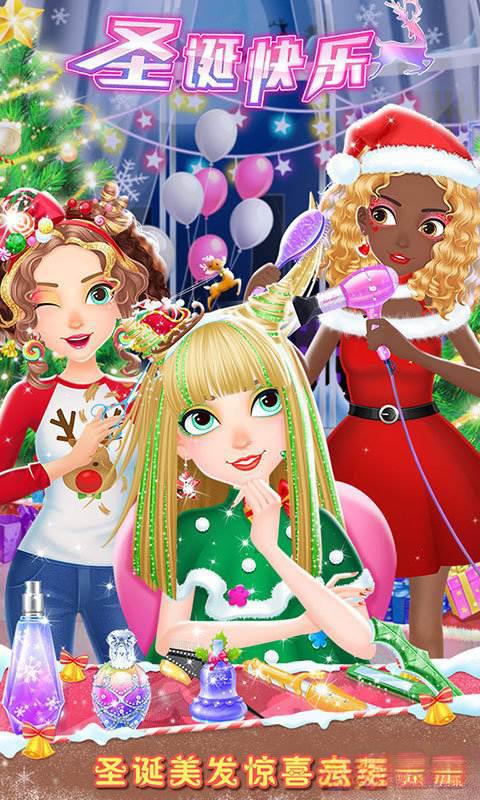 圣誕美發(fā)屋 v1.0.8 0