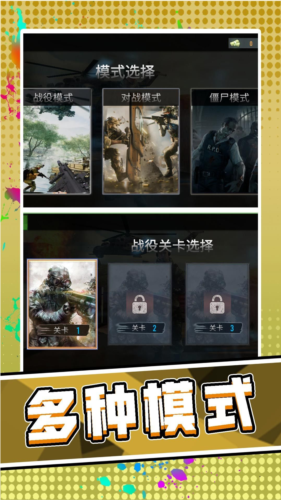 3D荒野槍神 v2.0.3 2