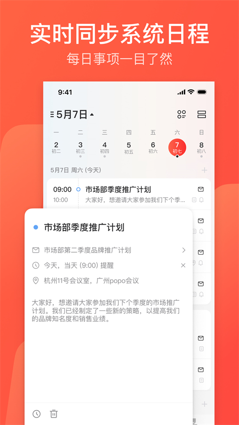 網(wǎng)易郵箱大師去升級(jí)去廣告版 v7.24.4安卓最新版 1