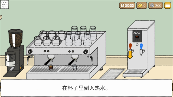 小咖啡館的故事 v3.0.8 1
