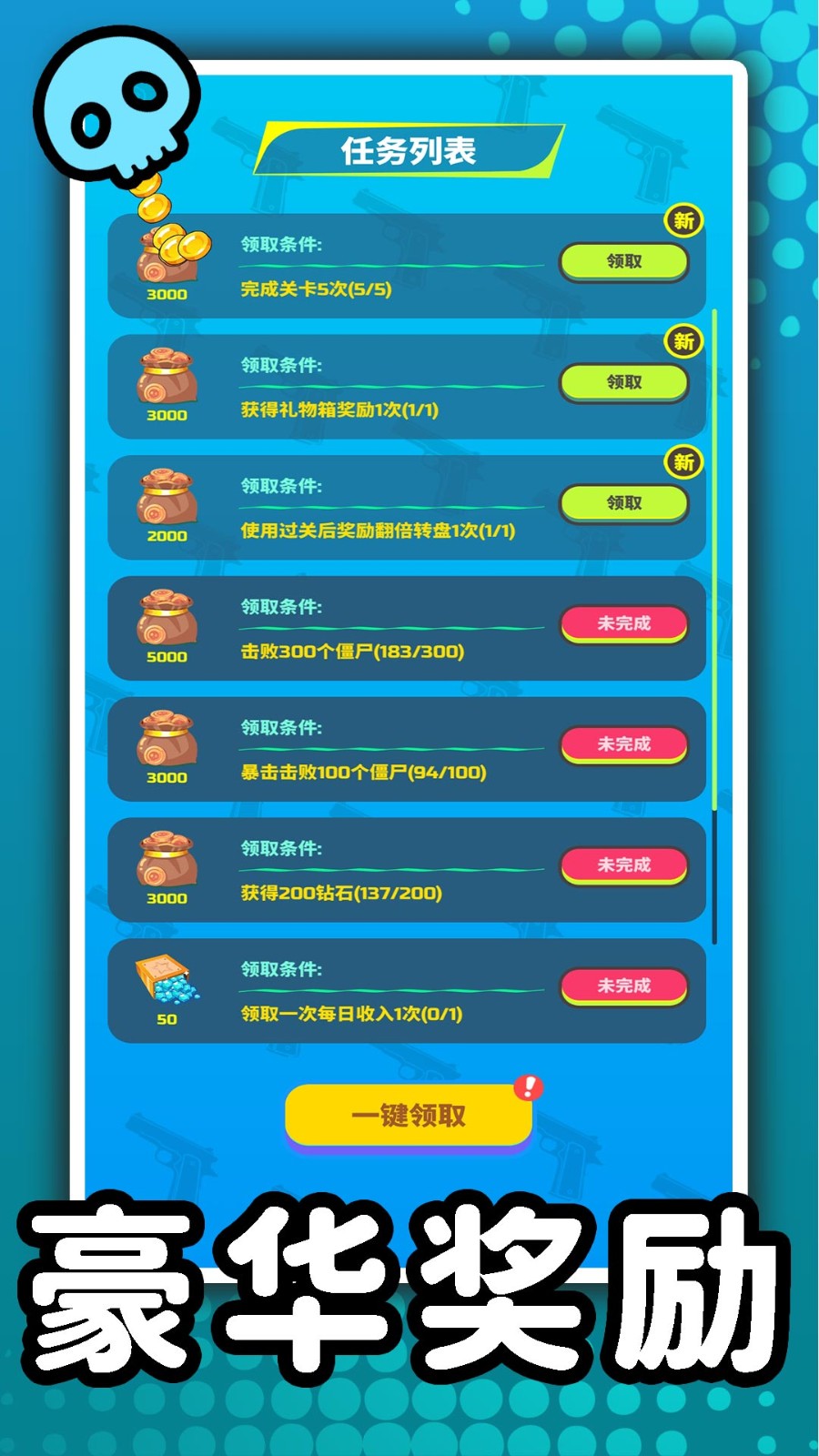 3D僵尸獵殺者 v2.0.3 2