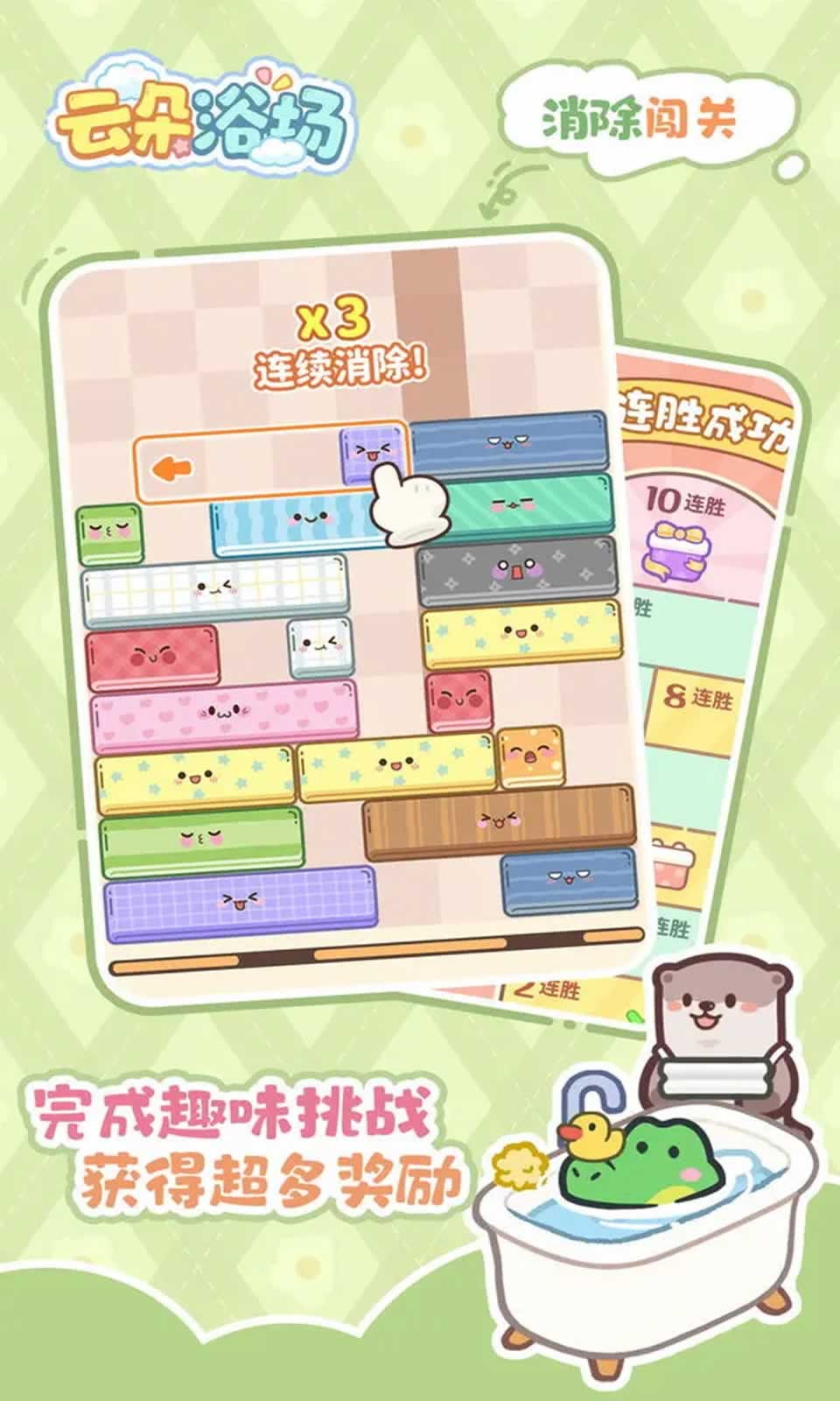 云朵浴場 v1.08.3 1