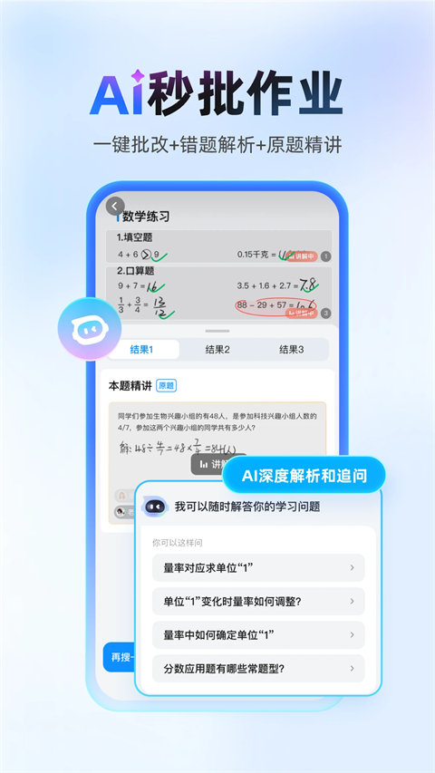 2025作業(yè)幫最新版本 v14.35.0安卓版 0