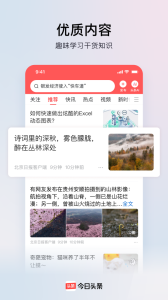 今日頭條官方正版 v14.1.0安卓最新版 0