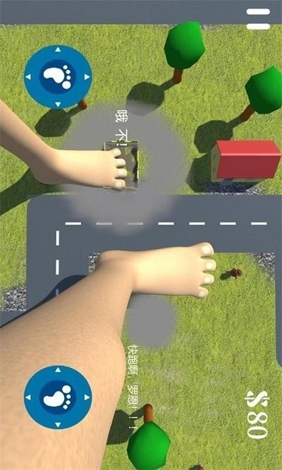 巨人模擬器 v1.0.4 0