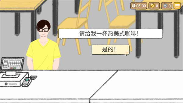 小咖啡館的故事中文版 v3.0.8 2