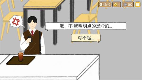 小咖啡館的故事中文版 v3.0.8 0