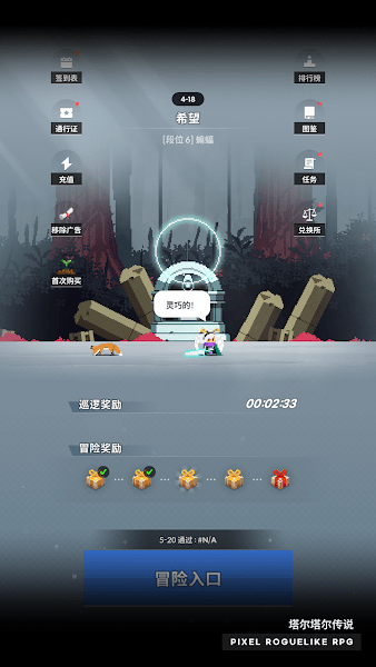 塔爾塔爾傳說 v1.70 1