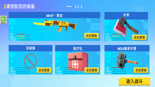 迷你英雄射擊 v1.0.0 2