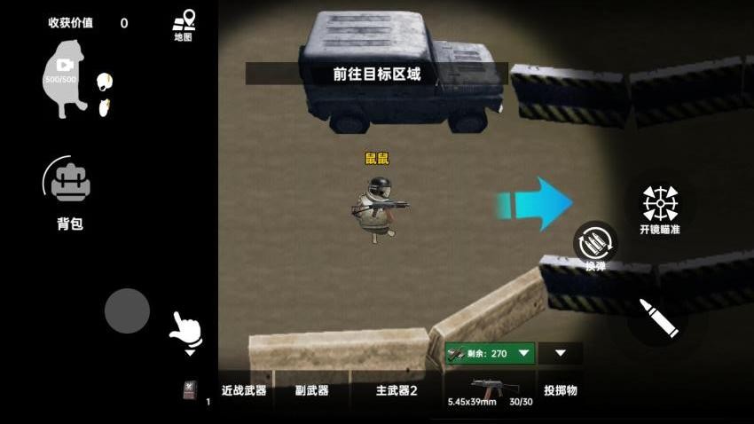 地鐵逃生摸金 v1.0 1