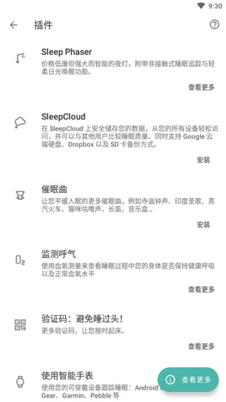 Sleep as Android Unlock(睡眠追蹤) v20250909安卓版 3