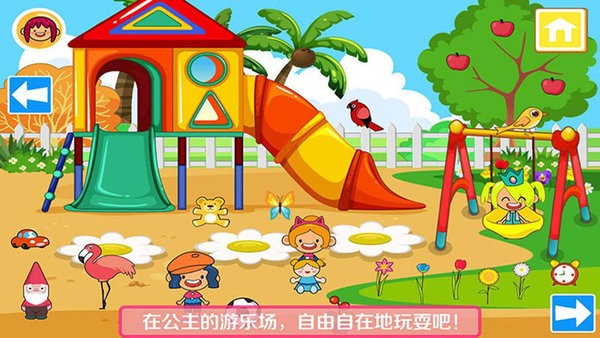 我的公主城堡小鎮(zhèn) v1.10 2