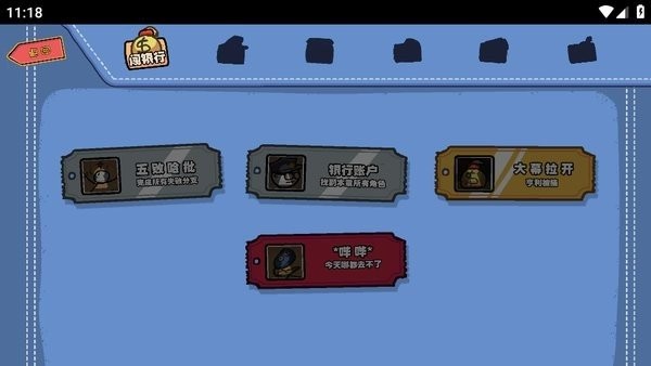 亨利火柴人逃亡 v0.2 1