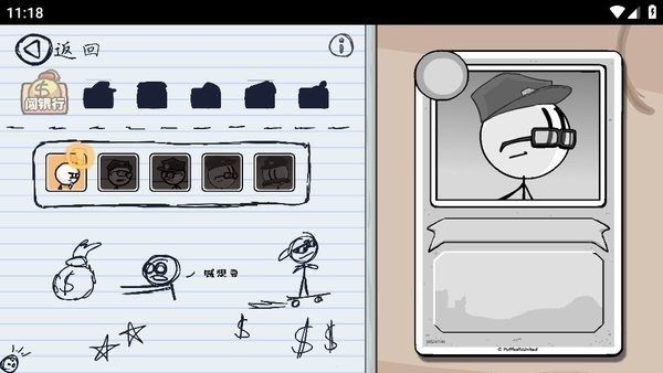 亨利火柴人逃亡 v0.2 0