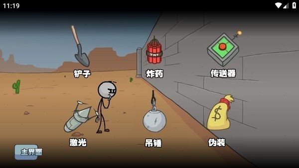 亨利火柴人逃亡 v0.2 2