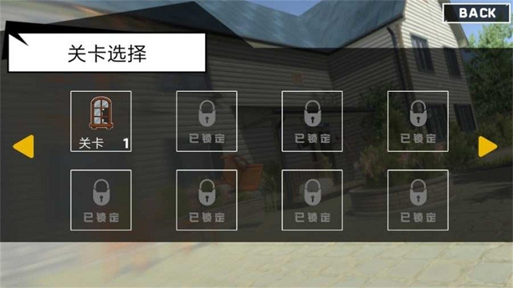 拆了鄰居家 v1.1 0