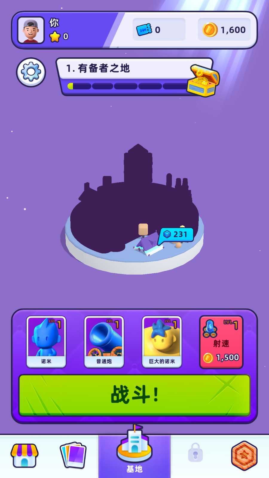 沖向那座城 v1.00 1