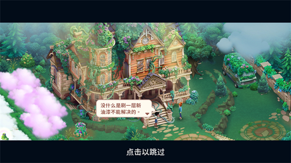 合并花園 v1.44.6 0