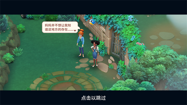 合并花園 v1.44.6 1