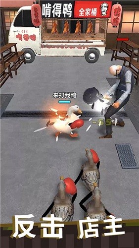 長手的鴨子免廣告 v1.0.3 1