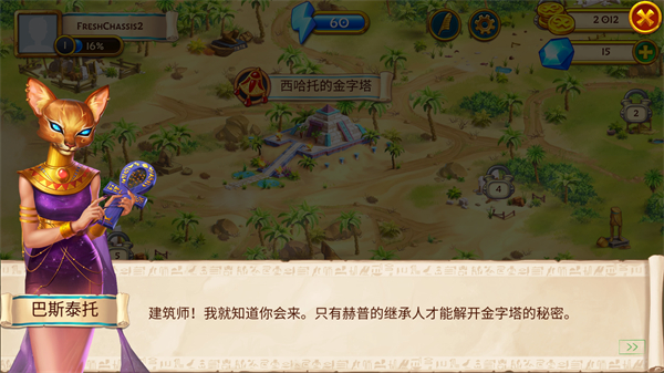 埃及的珠寶 v1.67.6700 2
