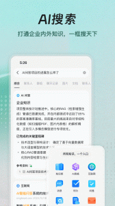 釘釘直播課堂 v8.0.20安卓最新版 2