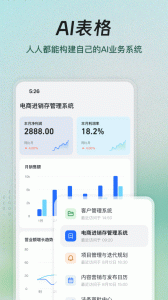 阿里釘釘校園版app v8.0.20安卓版 0