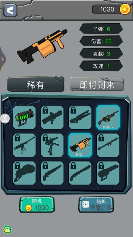 恐怖蜘蛛機器人 v1.0.0 1