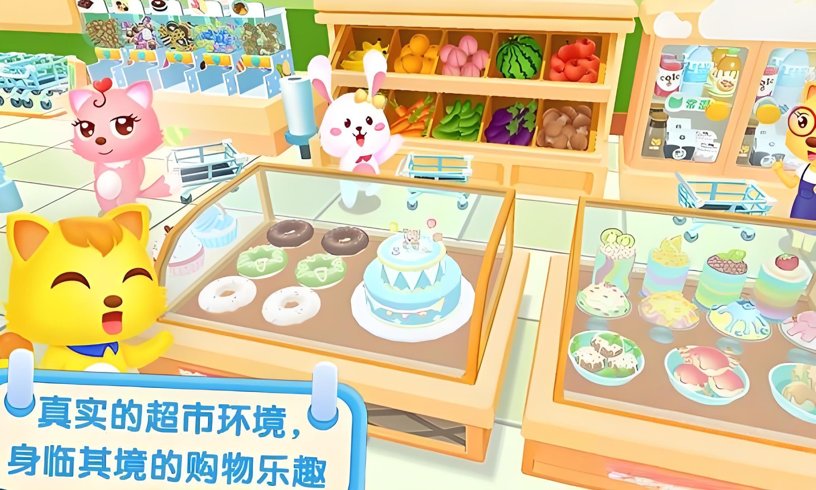貓小帥超市 v1.3.2 2