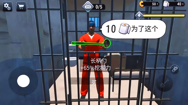 監獄逃脫模擬器 v1.0.0 1