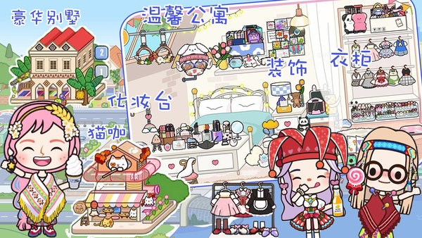 迷你樂園度假旅行 v2.3 2