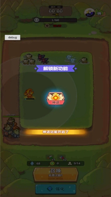 誰是真英雄 v2025.05.194 1