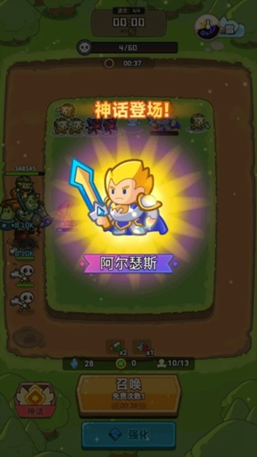 誰是真英雄 v2025.05.194 2