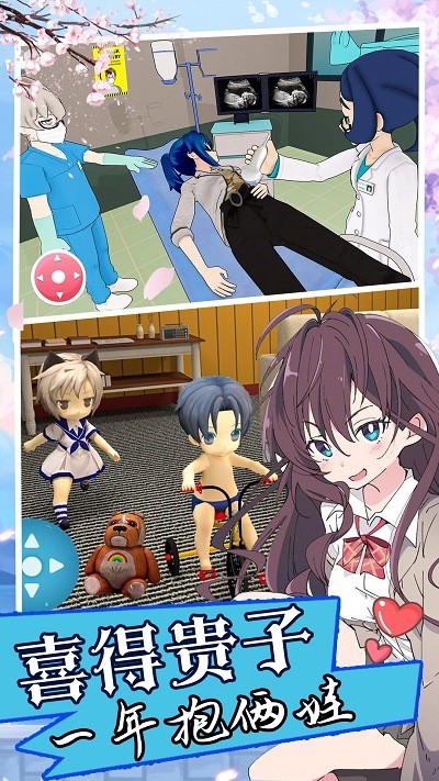 雙胞胎模擬器 v1.0 3