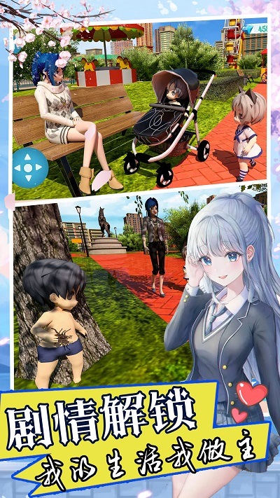 雙胞胎模擬器 v1.0 0