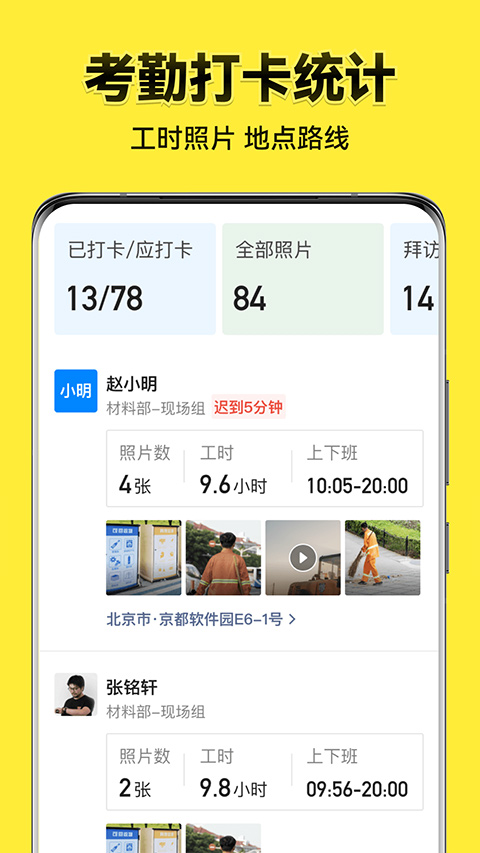 今日水印相機app v3.0.295.4官方安卓版 0