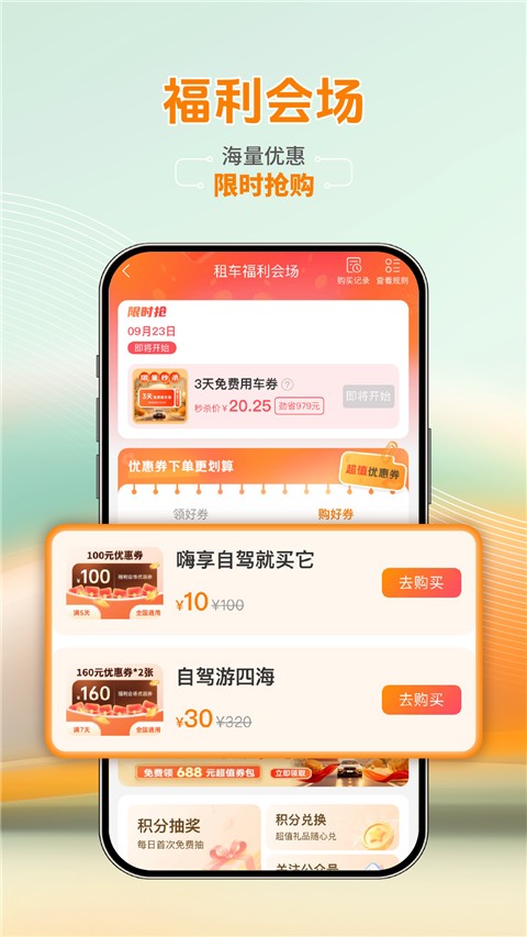 一嗨租車手機客戶端 v7.2.90安卓最新版 1