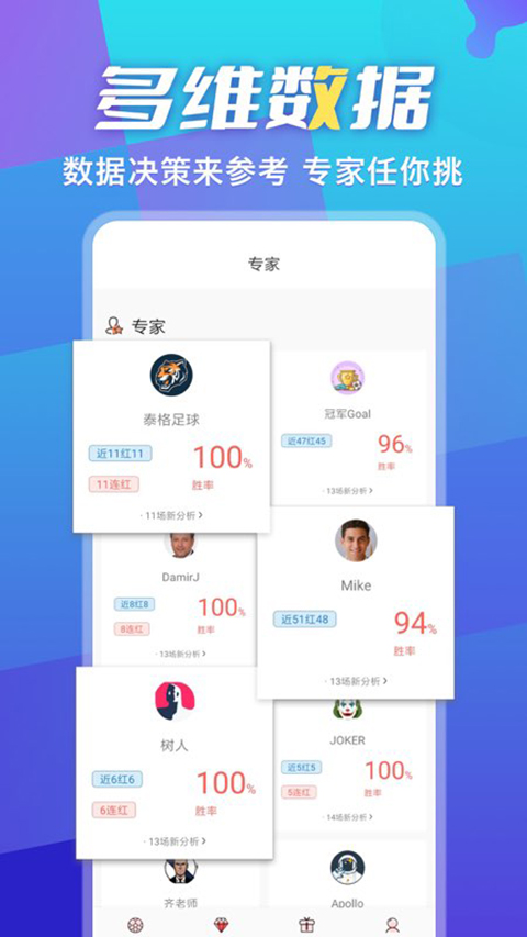 超神鯨足球 v1.4.2安卓版 2