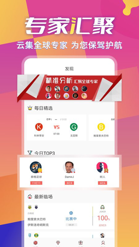 超神鯨足球 v1.4.2安卓版 1