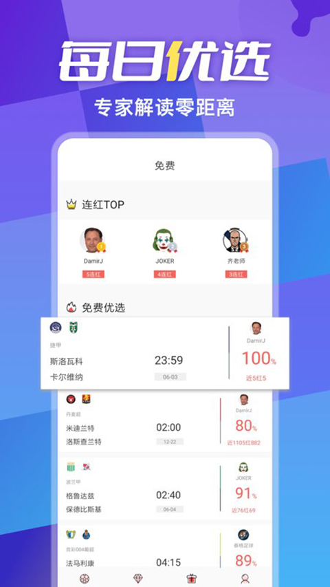 超神鯨足球 v1.4.2安卓版 0