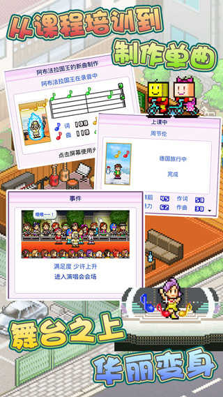 開羅百萬樂曲物語 v1.1.4 0