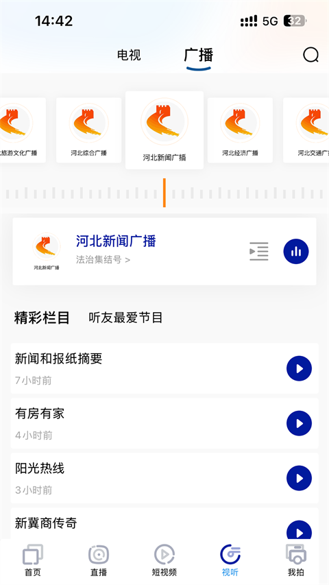 冀時app v4.0.44安卓版 2
